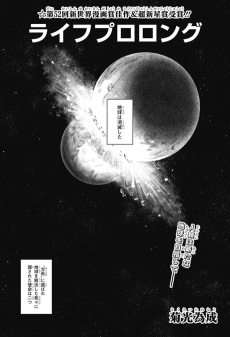 ライフプロロング