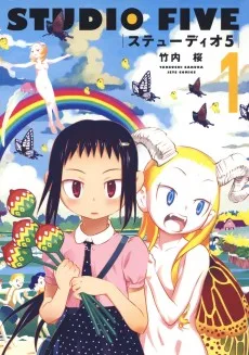 ステューディオ5