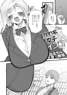 zoo系女子＠インコ