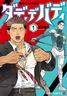 ダディデバディ