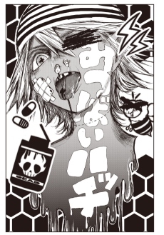 みつばいハッチ