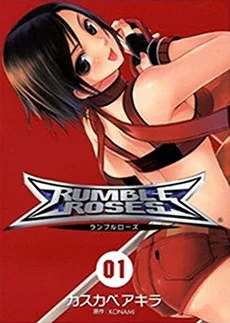 ランブルローズ