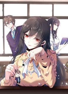 我的女友是恶劣大小姐吗？！