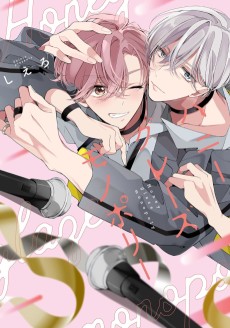 ハニーグレーズ モノポリー