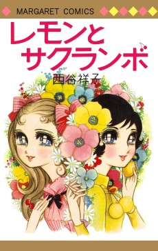 レモンとサクランボ