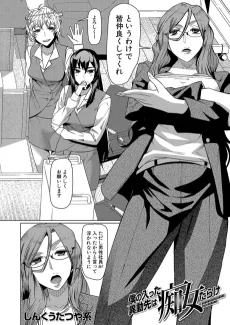 僕の入った異動先は痴女だらけ