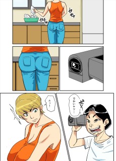 和美と義弟、その息子たち