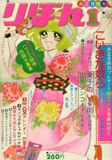 恋のシュガーワイン