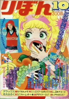 この娘に愛のおめぐみを