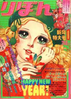 ひとめで恋におちたなら