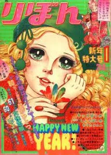 ひとめで恋におちたなら