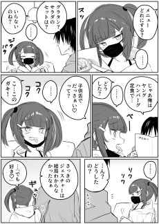 声帯を取られたメスガキ