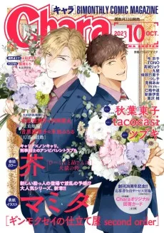 ギンモクセイの仕立て屋 second order