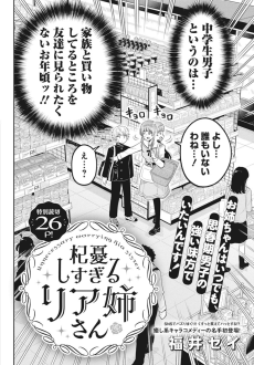 思春期に理解のある姉の話