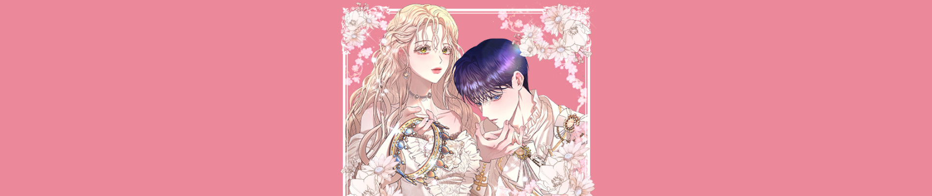 裏切られた女王は、麗しの男爵に尽くされる