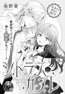 シトラスとカヌレ 