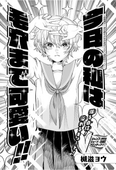 今日の私は毛穴まで可愛い!!