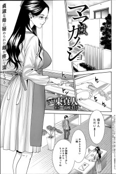 ママはカノジョ