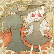 エマと魔法使い