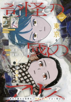 奇怪の國のアリス