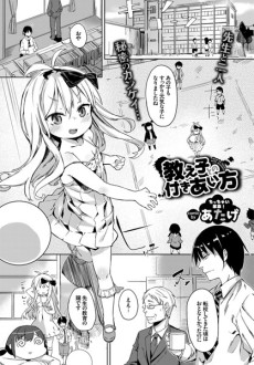 教え子との付き合い方