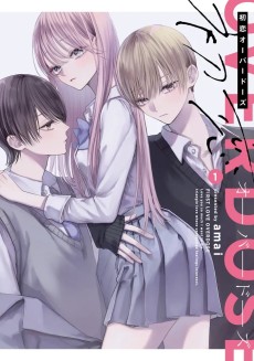 初恋オーバードーズ