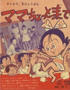 ママちょっと来て