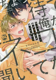 ちょっと待て！俺がネコとか聞いてない！