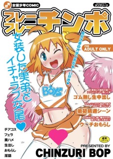 フレーフレーチンポ