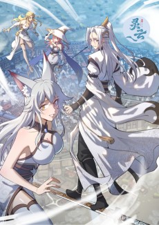 妹子、魔法与修仙者