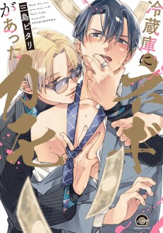 冷蔵庫にネギがあったカモ