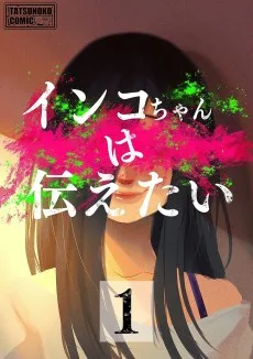 インコちゃんは伝えたい
