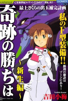 最上さくらの出玉補完計画 奇跡の勝ちは 〜新生編〜