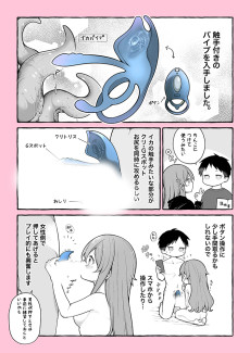 エロ漫画に出てきそうな触手バイブでエロ漫画みたいなエッチをした