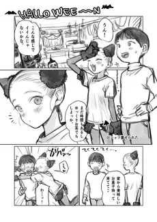 ハロウィンでペットコスごっこする仲良し師弟