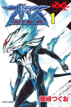 プリマス A PLOT OF NIGHTMARE