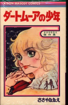 ダートムーアの少年