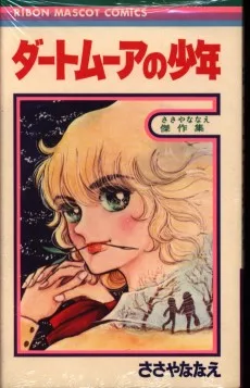 ダートムーアの少年