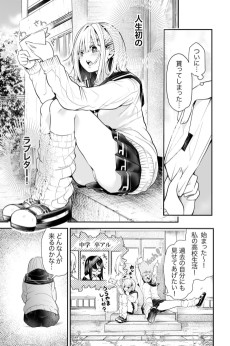 ジャンプ＋　画力マンガ賞 公式ネーム【ラブコメ部門】落選作品