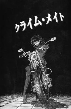 クライム・ナイト