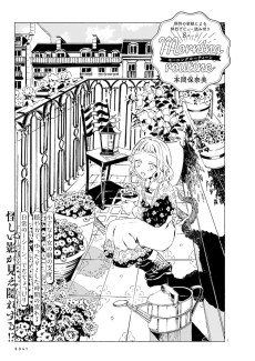 モーニングルーティーン