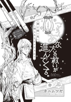 ごらん、あなたの救いが進んでくる。