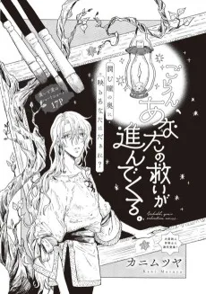 ごらん、あなたの救いが進んでくる。