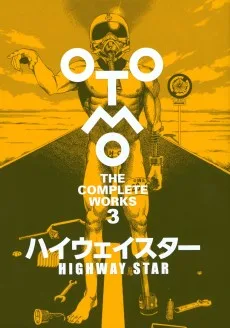 ハイウェイスター (OTOMO THE COMPLETE WORKS)