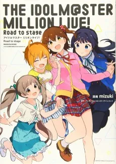 アイドルマスター ミリオンライブ! Road to stage