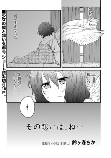 その想いは、ね