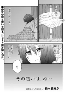 その想いは、ね