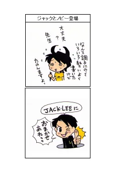 ジャック＆ノビー・ローズ