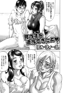 男の子を連れてきたよ