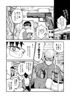 クリスマスのコンビニ強盗 VS 店員のギャル